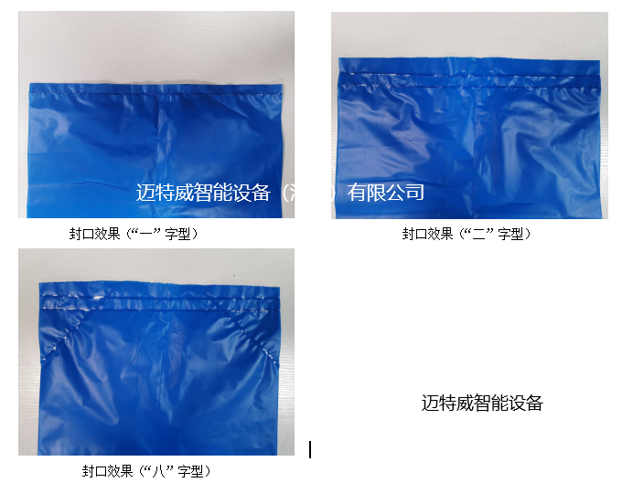 套袋封口機(jī)封口效果 套袋封口機(jī)封口效果